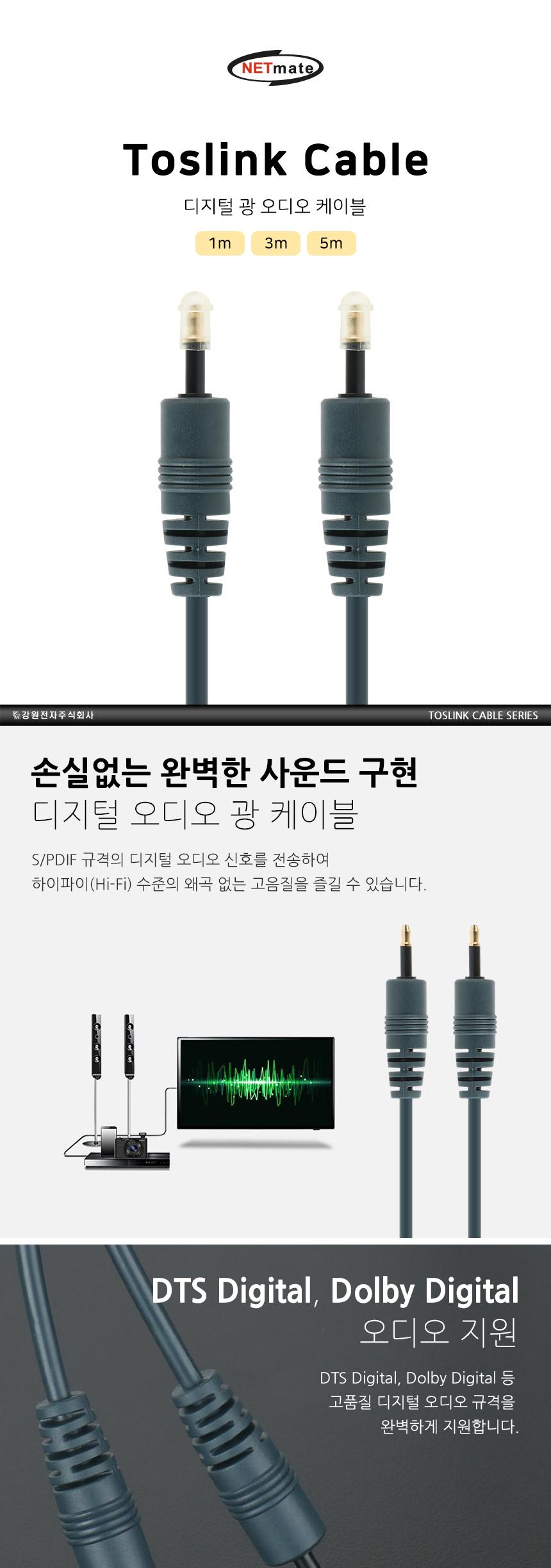 디지털 오디오 광 케이블 5m/광케이블/디지털오디오광케이블/음향케이블/오디오광케이블/오디오케이블/음향