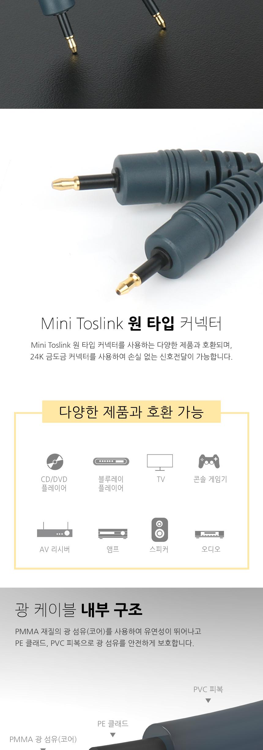 디지털 오디오 광 케이블 5m/광케이블/디지털오디오광케이블/음향케이블/오디오광케이블/오디오케이블/음향