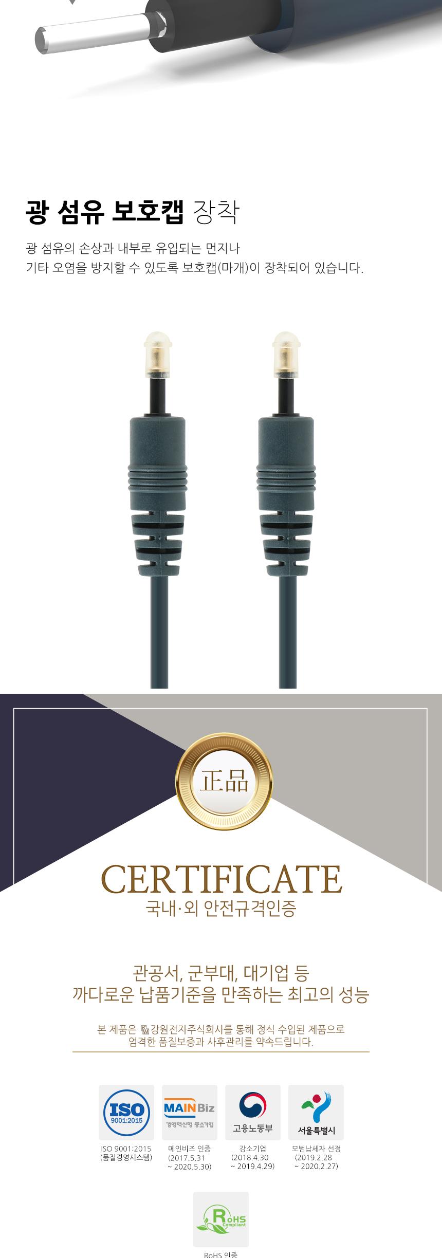 디지털 오디오 광 케이블 5m/광케이블/디지털오디오광케이블/음향케이블/오디오광케이블/오디오케이블/음향