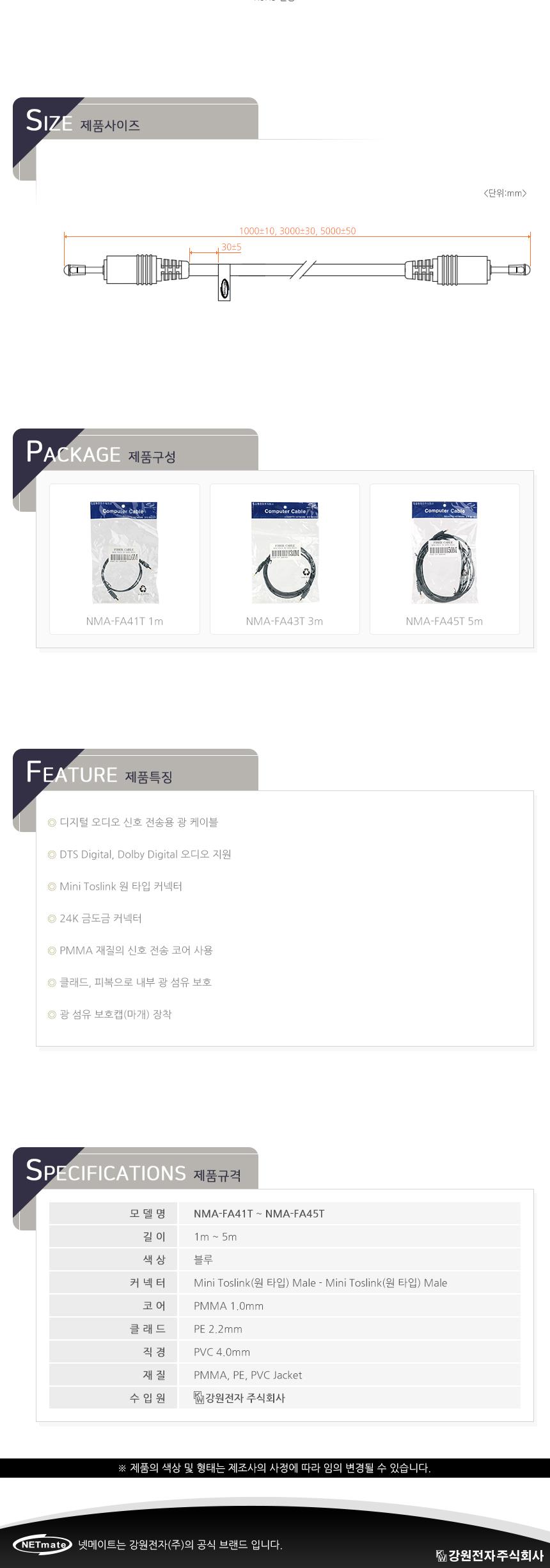 디지털 오디오 광 케이블 5m/광케이블/디지털오디오광케이블/음향케이블/오디오광케이블/오디오케이블/음향