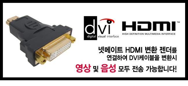 DVI-D 변환 케이블 5M/DVID변환케이블/DVID케이블/DVI케이블/영상케이블/모니터케이블/케이블