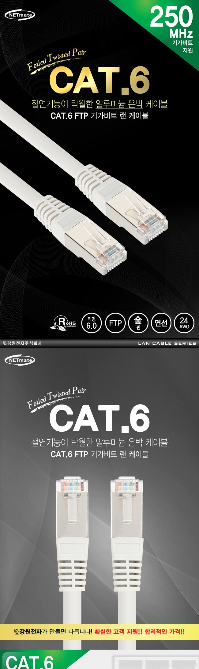 랜 케이블 랜선 통신선 인터넷선 NM CAT.6 FTP 30m/케이블/랜케이블/인터넷케이블/인터넷선/컴퓨터랜선/컴