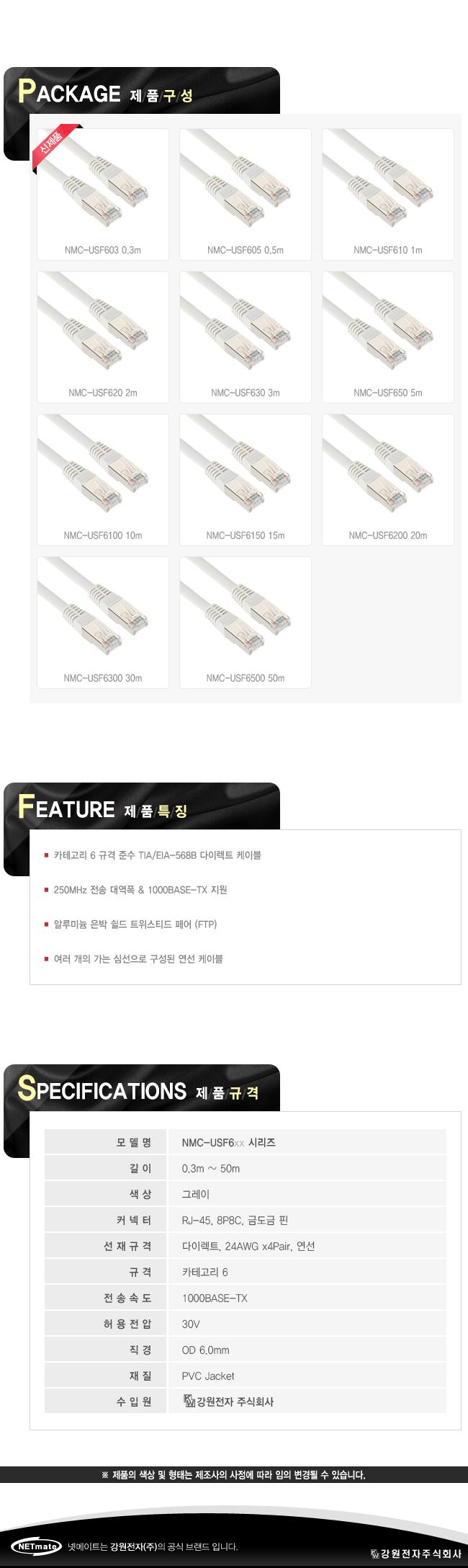 랜 케이블 랜선 통신선 인터넷선 NM CAT.6 FTP 30m/케이블/랜케이블/인터넷케이블/인터넷선/컴퓨터랜선/컴