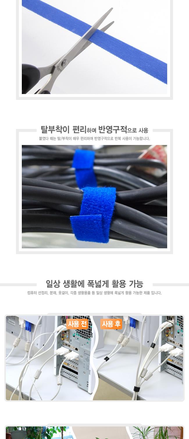 NETmate 롤타입 케이블타이 9.1m 블루/정리용품/파란케이블타이/컬러타이/선정리/케이블정리/정리타이