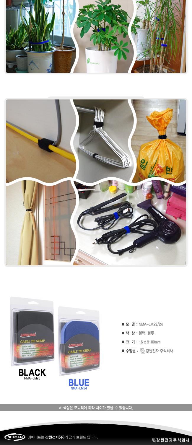 NETmate 롤타입 케이블타이 9.1m 블루/정리용품/파란케이블타이/컬러타이/선정리/케이블정리/정리타이