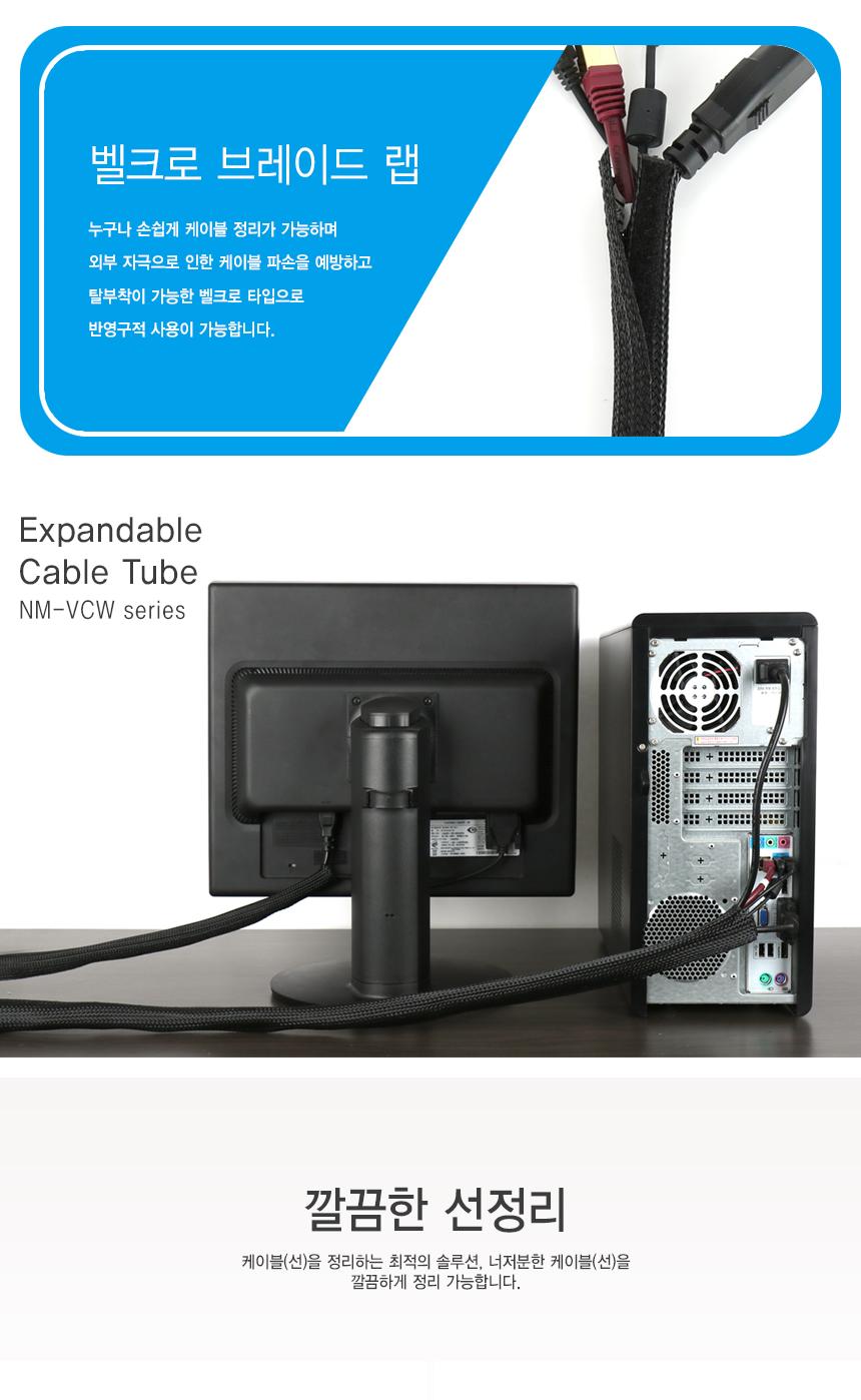 NETmate 익스펜더 케이블 튜브 2m 13파이/정리용품/PC용품/PC케이블정리/PC악세사리/선정리/케이블정리
