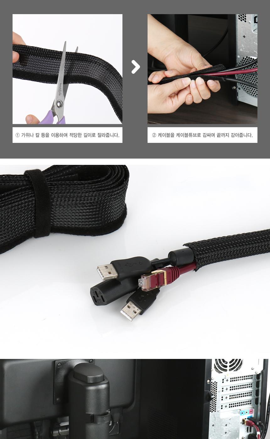 NETmate 익스펜더 케이블 튜브 2m 13파이/정리용품/PC용품/PC케이블정리/PC악세사리/선정리/케이블정리