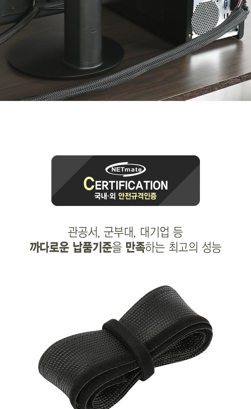 NETmate 익스펜더 케이블 튜브 2m 13파이/정리용품/PC용품/PC케이블정리/PC악세사리/선정리/케이블정리