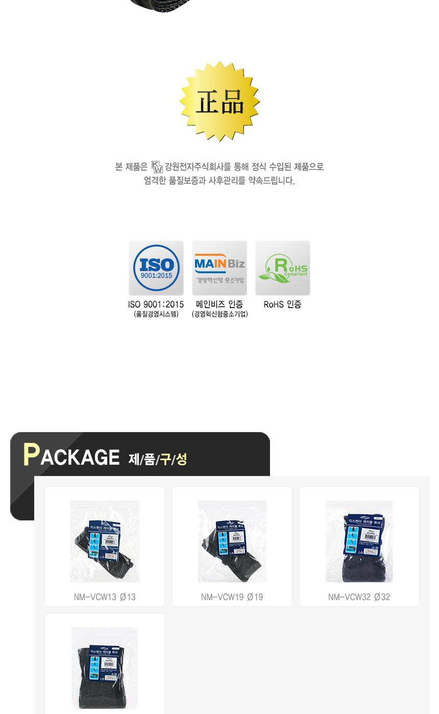 NETmate 익스펜더 케이블 튜브 2m 13파이/정리용품/PC용품/PC케이블정리/PC악세사리/선정리/케이블정리