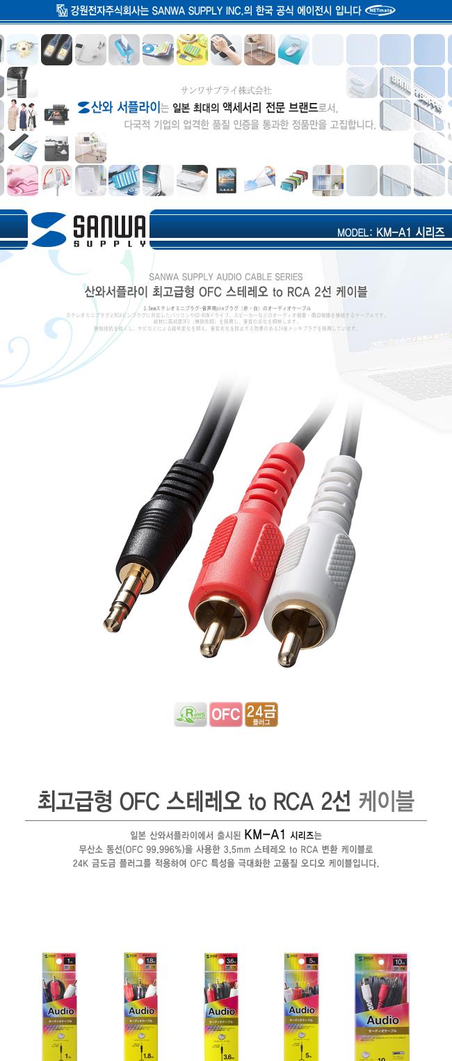 고급형 OFC 스테레오 to RCA 2선 케이블 New 1m/음향케이블/스테레오케이블/스피커케이블/음성케이블/스피