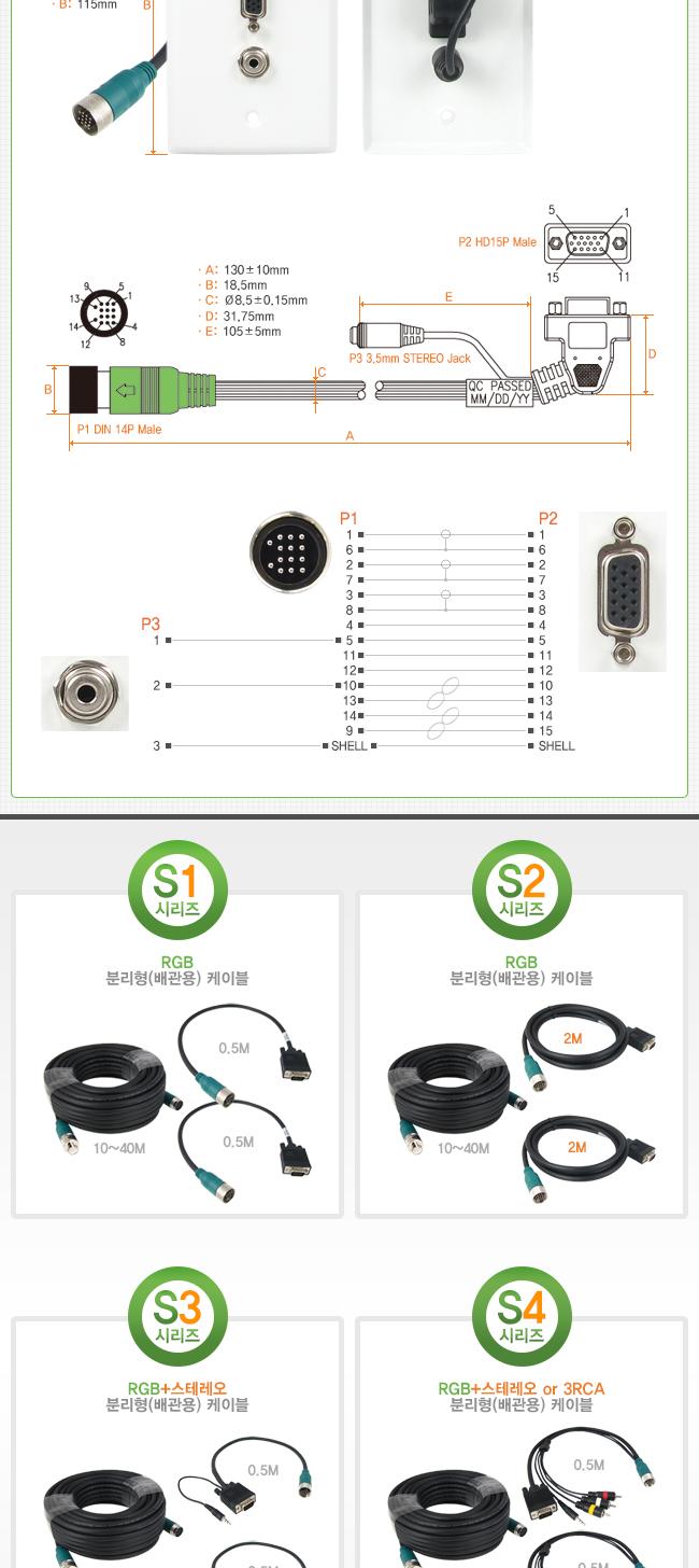 RGB 스테레오 케이블 월 플레이트 분리 배관용 40m/음향케이블/스테레오케이블/스피커케이블/음성케이블/스