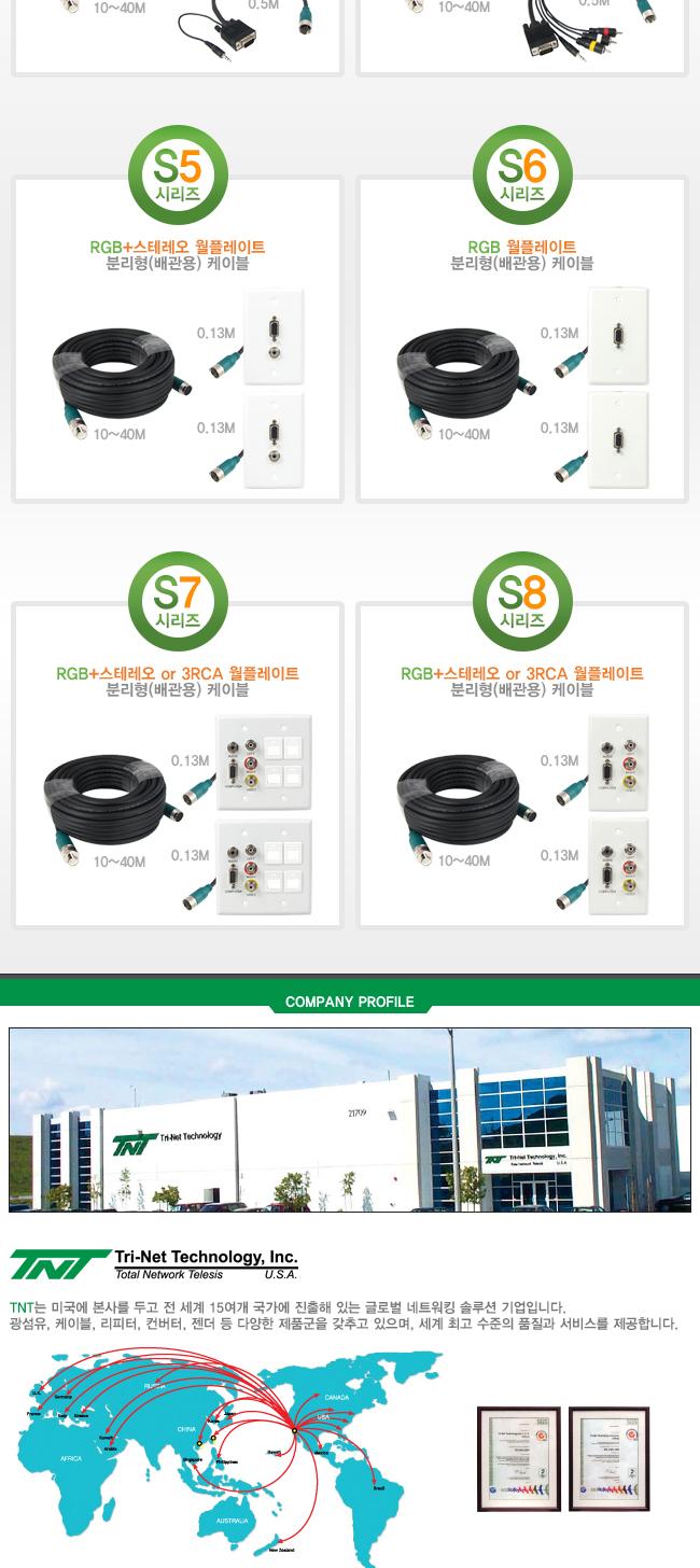 RGB 스테레오 케이블 월 플레이트 분리 배관용 40m/음향케이블/스테레오케이블/스피커케이블/음성케이블/스