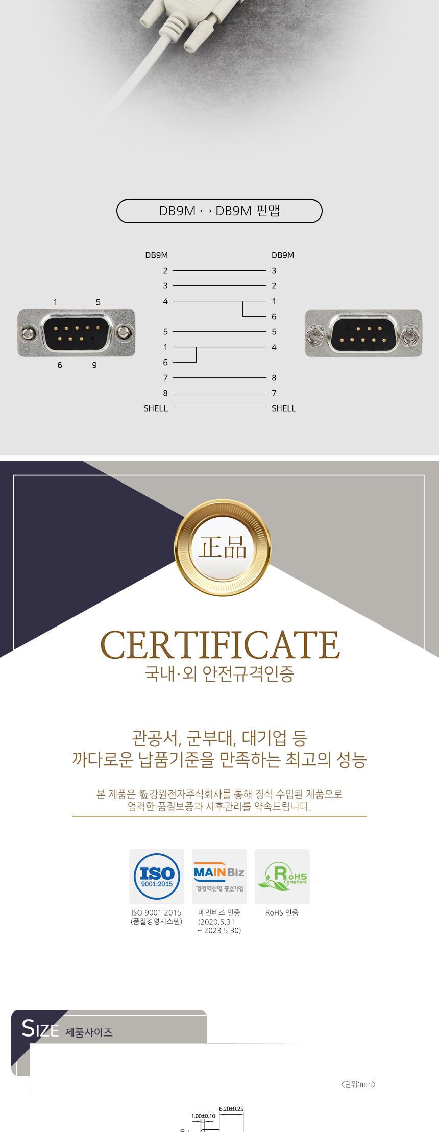 NETmate NM C9MM 9M 9M NULL MODEM 젠더/PC젠더/PC용품/PC부품/변화젠더/크로스변환/PC케이블