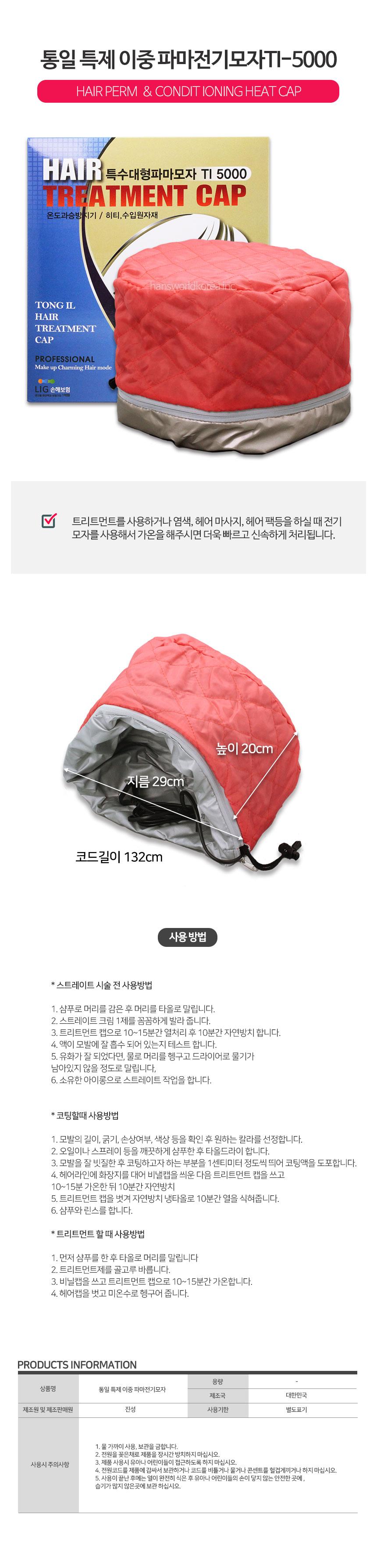 헤어캡 파마 전기 모자 이중 미용실 모자 헤어팩 특대/파마모자/전기파마캡/업소용파마캡/미용실파마캡/미