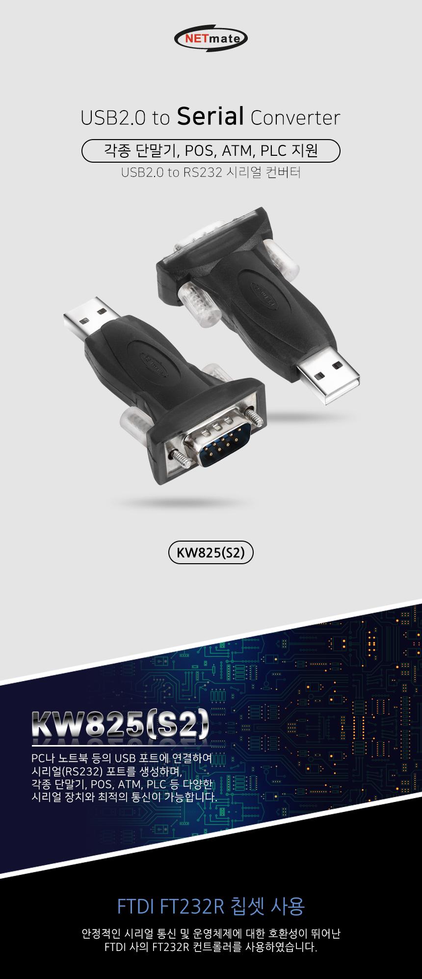USB2.0 to RS232 시리얼 컨버터 FTDI/컴퓨터부품/네트워크장비/컴퓨터주변기기/케이블용품/컨버터장비/네트