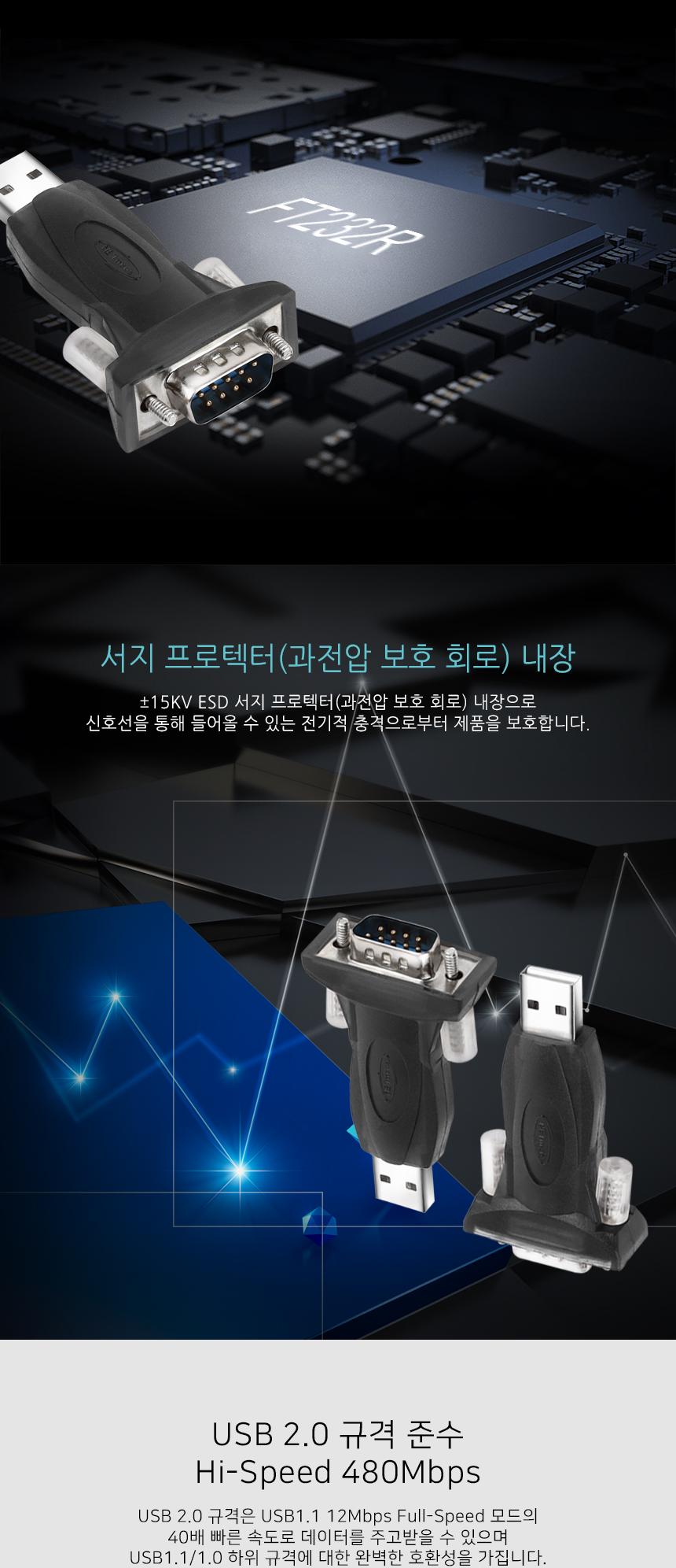 USB2.0 to RS232 시리얼 컨버터 FTDI/컴퓨터부품/네트워크장비/컴퓨터주변기기/케이블용품/컨버터장비/네트