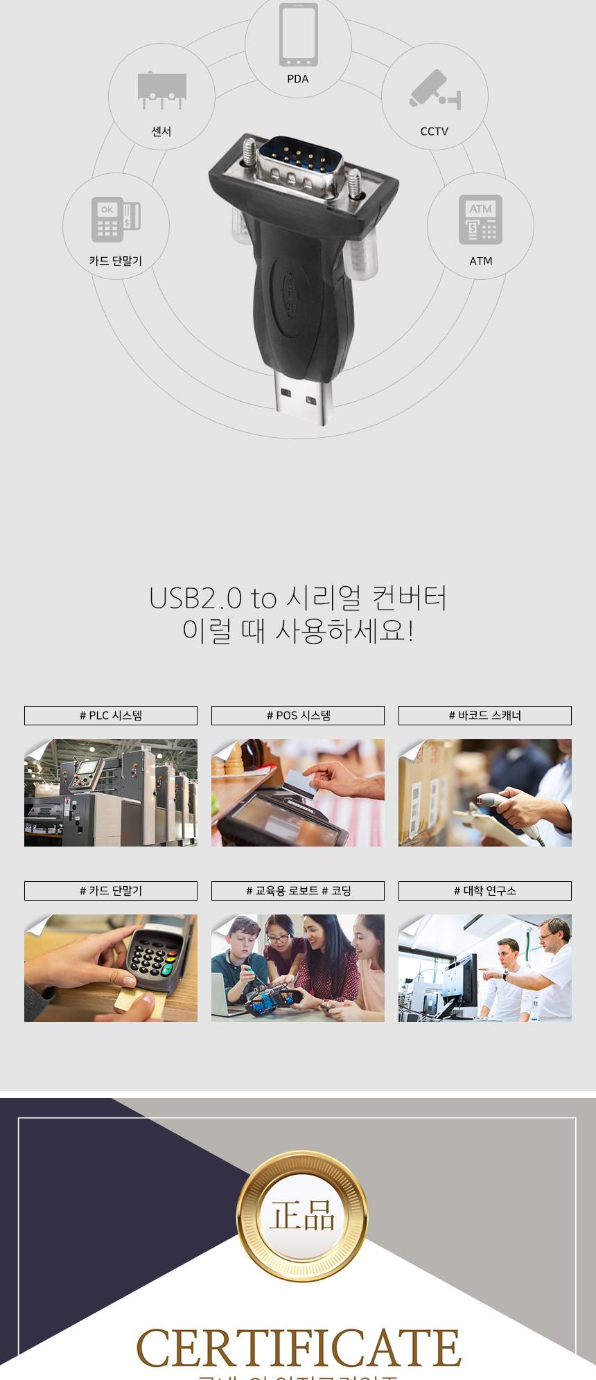 USB2.0 to RS232 시리얼 컨버터 FTDI/컴퓨터부품/네트워크장비/컴퓨터주변기기/케이블용품/컨버터장비/네트