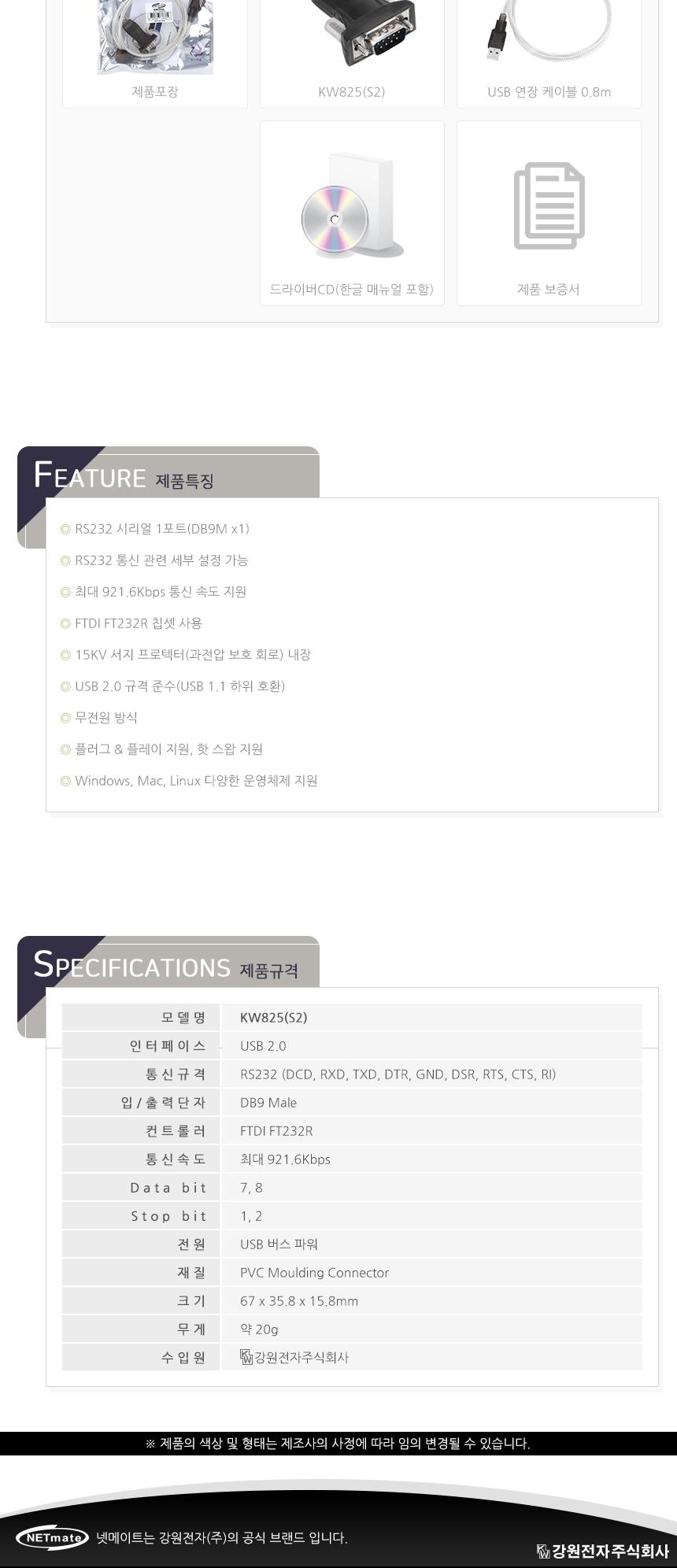 USB2.0 to RS232 시리얼 컨버터 FTDI/컴퓨터부품/네트워크장비/컴퓨터주변기기/케이블용품/컨버터장비/네트