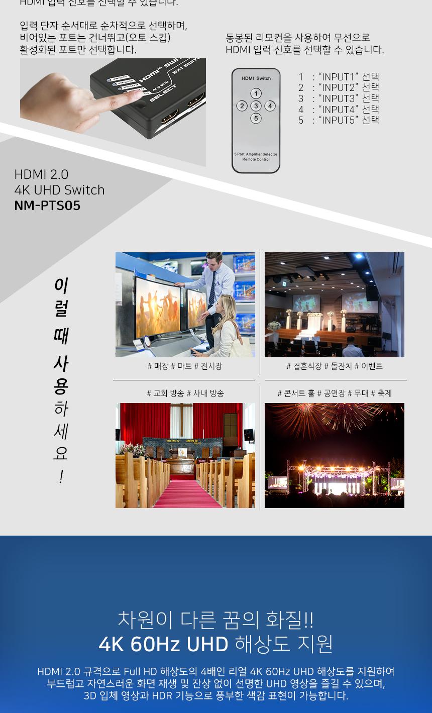 HDMI 2.0 5대1 선택기 영상선택기 4K 60Hz 리모콘/모니터선택/비디오선택기/디스플레이선택기/모니터선택기