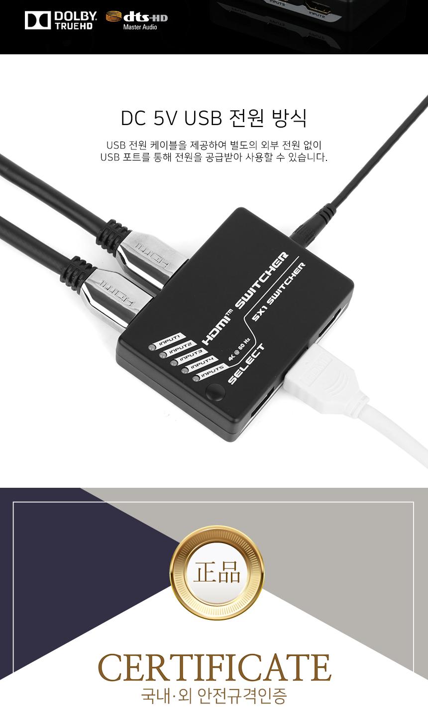 HDMI 2.0 5대1 선택기 영상선택기 4K 60Hz 리모콘/모니터선택/비디오선택기/디스플레이선택기/모니터선택기