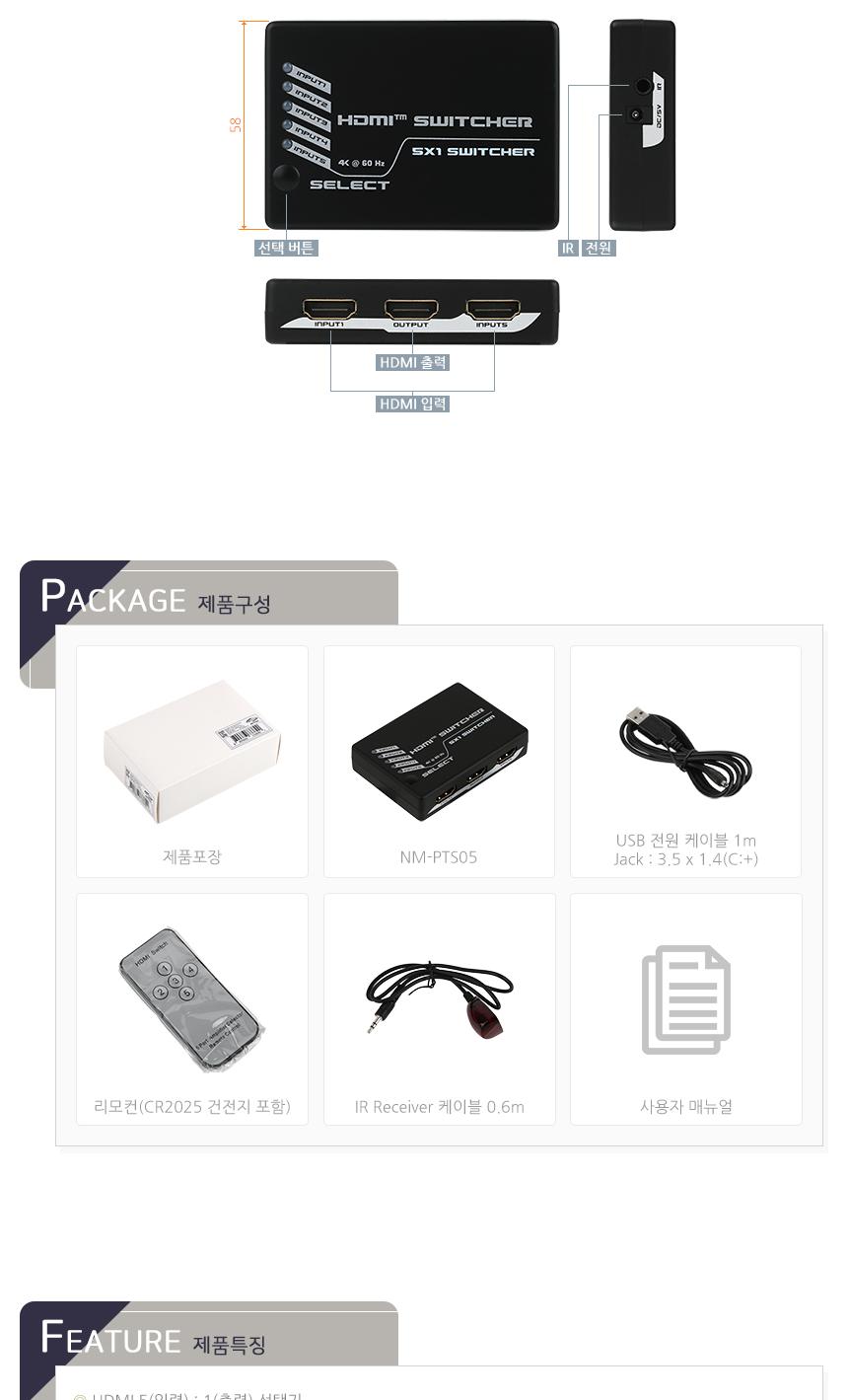 HDMI 2.0 5대1 선택기 영상선택기 4K 60Hz 리모콘/모니터선택/비디오선택기/디스플레이선택기/모니터선택기