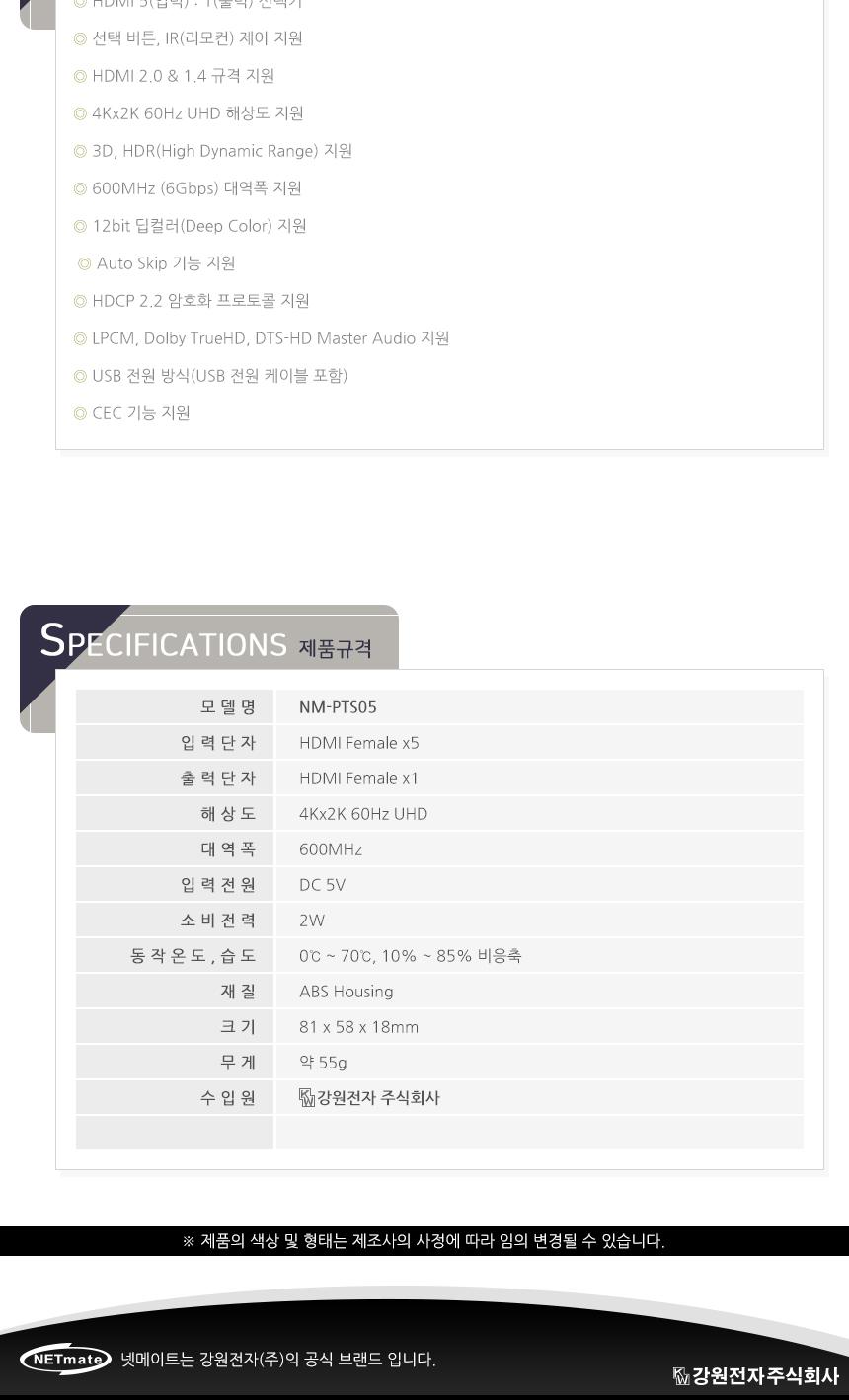 HDMI 2.0 5대1 선택기 영상선택기 4K 60Hz 리모콘/모니터선택/비디오선택기/디스플레이선택기/모니터선택기