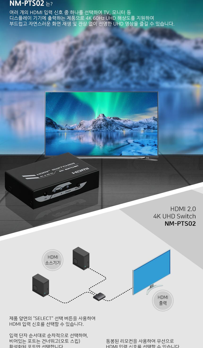 HDMI 2.0 2대1 선택기 영상선택기 4K 60HZ 리모콘/네트워크공구/네트워크장비/네트워크용품/비디오선택기/