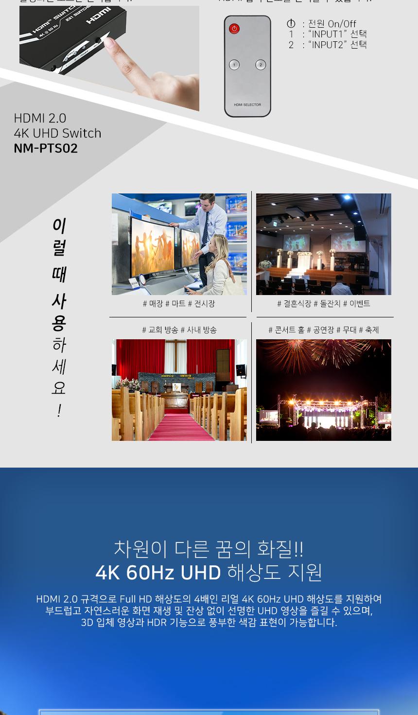HDMI 2.0 2대1 선택기 영상선택기 4K 60HZ 리모콘/네트워크공구/네트워크장비/네트워크용품/비디오선택기/