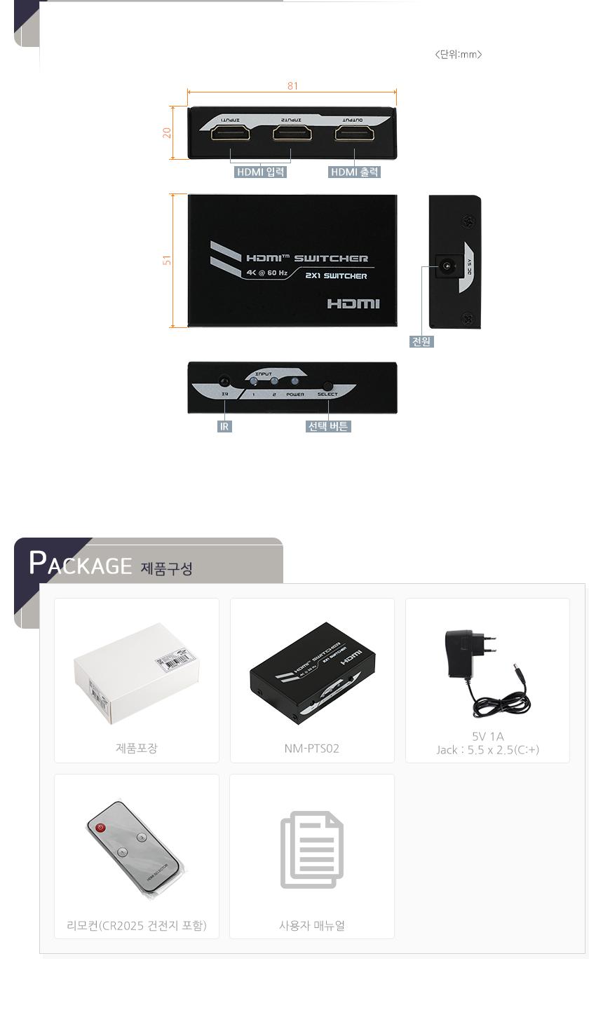 HDMI 2.0 2대1 선택기 영상선택기 4K 60HZ 리모콘/네트워크공구/네트워크장비/네트워크용품/비디오선택기/