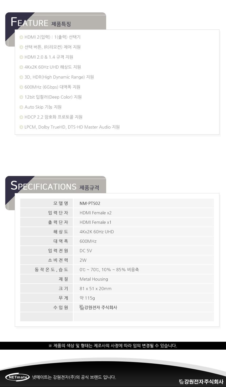 HDMI 2.0 2대1 선택기 영상선택기 4K 60HZ 리모콘/네트워크공구/네트워크장비/네트워크용품/비디오선택기/
