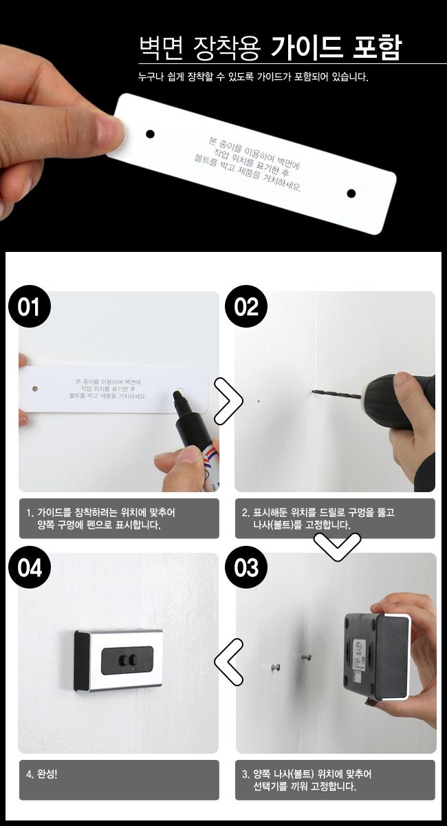 UTP 2대1 수동선택기 벽걸이형 가이드포함/영상선택기/모니터선택/비디오선택기/분배선택기/PC모니터선택기