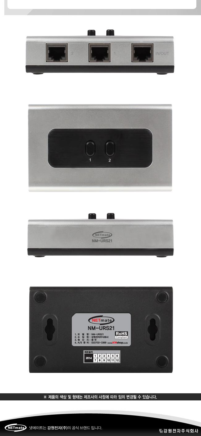 UTP 2대1 수동선택기 벽걸이형 가이드포함/영상선택기/모니터선택/비디오선택기/분배선택기/PC모니터선택기