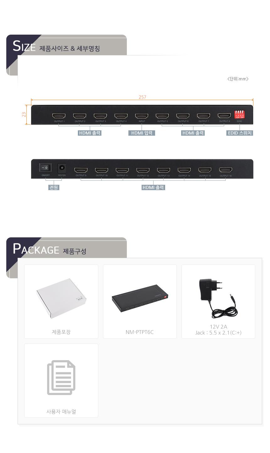 HDMI 분배기 모니터 영상 분배기 1대16 4K NM-PTPT6C/모니터선택/비디오선택기/디스플레이선택기/모니터선