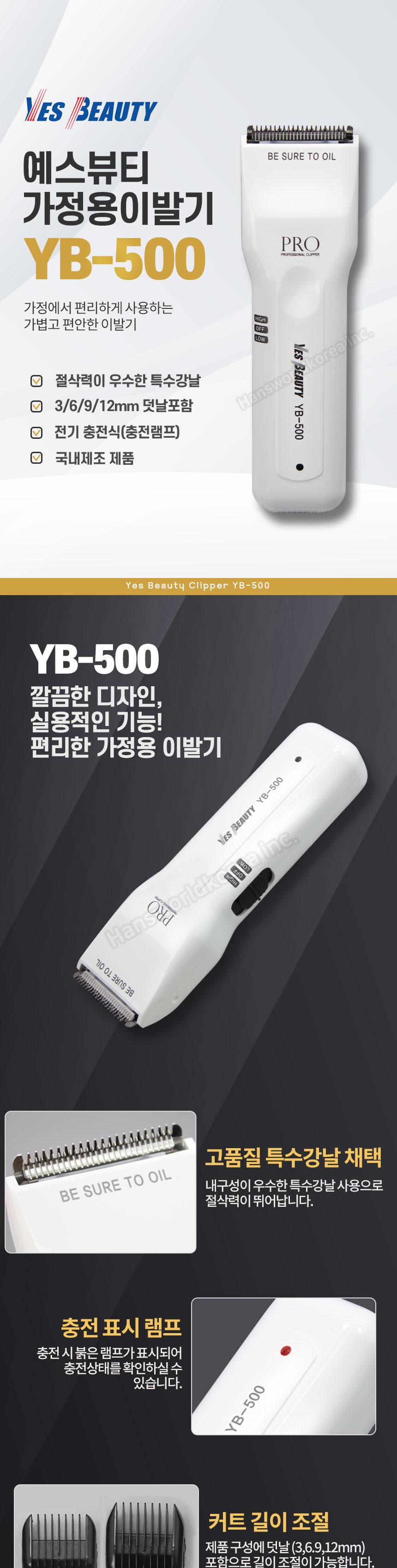 바리깡 헤어 이발기 클리퍼 미용실 가정 머리 바리깡H/남성이발기/남성바리캉/셀프이발기/셀프바리깡/셀프