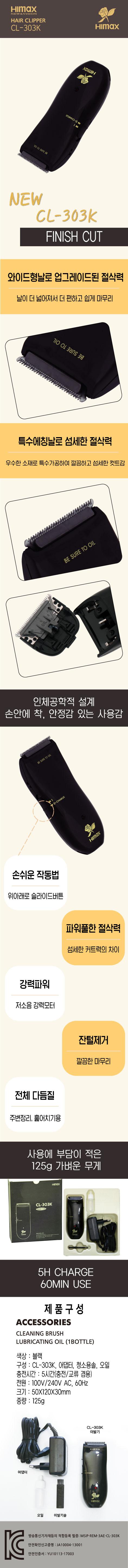 바리깡 헤어 이발기 클리퍼 미용실 가정 토끼 바리깡K/간편이발기/뒷머리제거/머리바리깡/남성이발기/남성