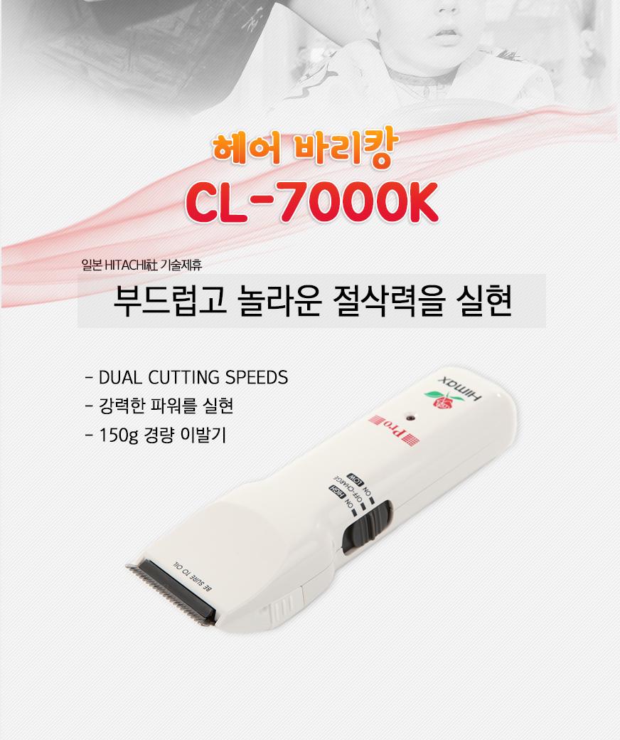 바리깡 헤어 이발기 클리퍼 미용실 가정 바리깡 YU/이발기/남성이발기/남성바리깡/헤어바리캉/셀프이발기/