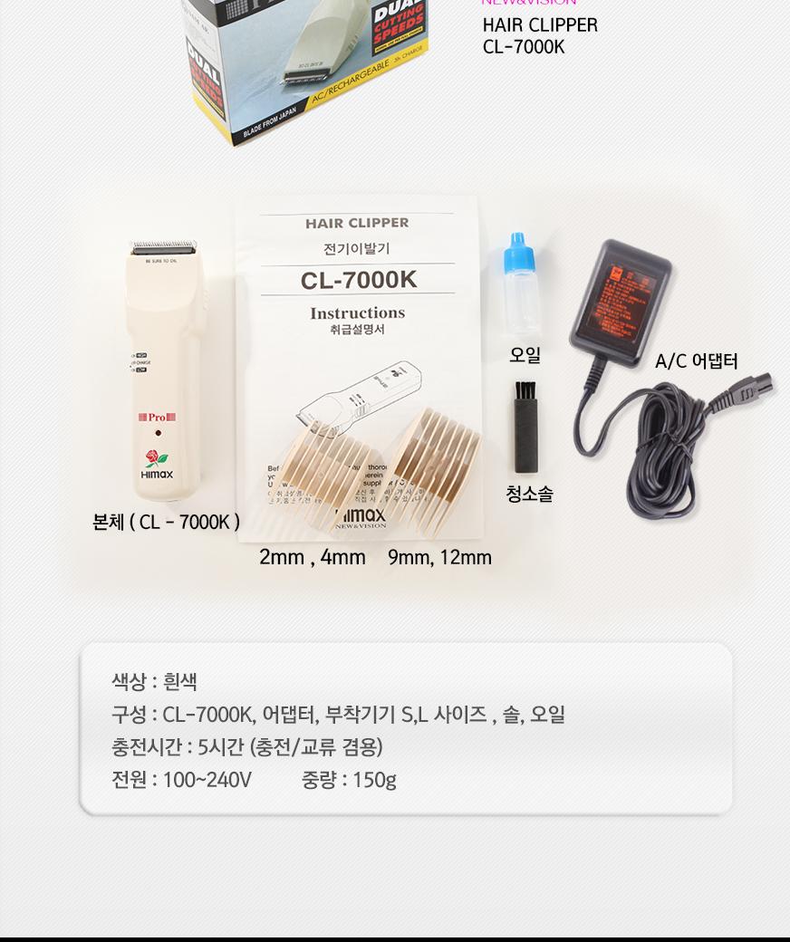 바리깡 헤어 이발기 클리퍼 미용실 가정 바리깡 YU/이발기/남성이발기/남성바리깡/헤어바리캉/셀프이발기/