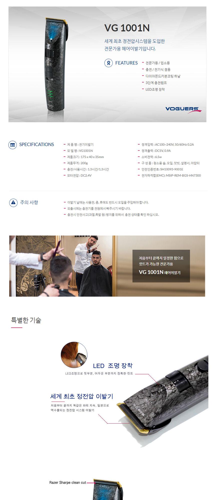 이발 바리깡 헤어 이발기 미용실 가정 머리 바리깡 HJ/남성이발기/남성바리캉/셀프이발기/셀프바리깡/셀프