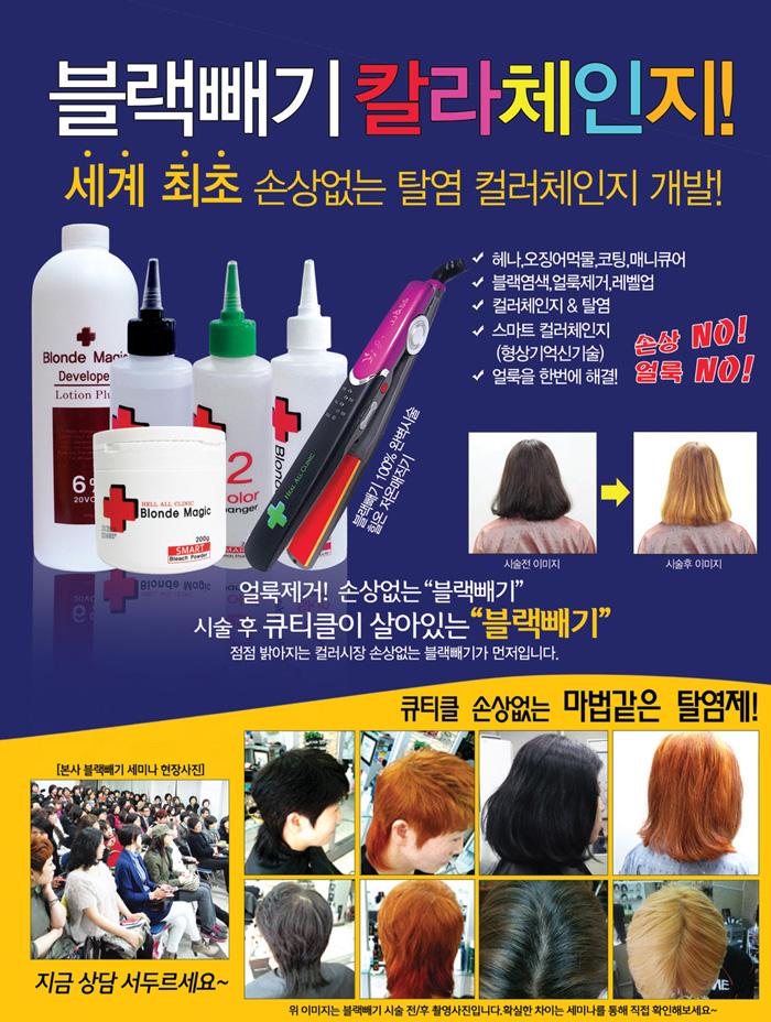저온 블랙빼기 판 고데기 가정 미용실 매직기/미용실고데기/매직고데기/헤어고데기/머리고데기/헤어스타일