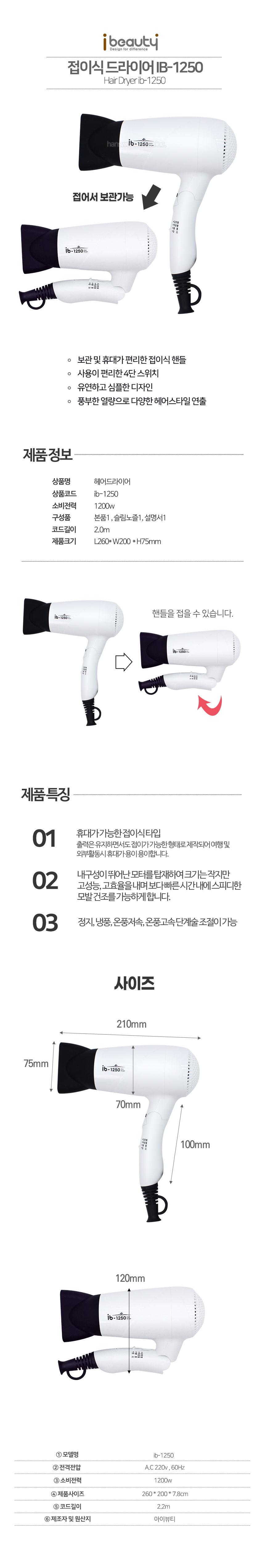 헤어 드라이기 접이식 휴대 머리 건조 드라이어 1200W/헤어용품/휴대용드라이기/머리드라이/헤어샵드라이기