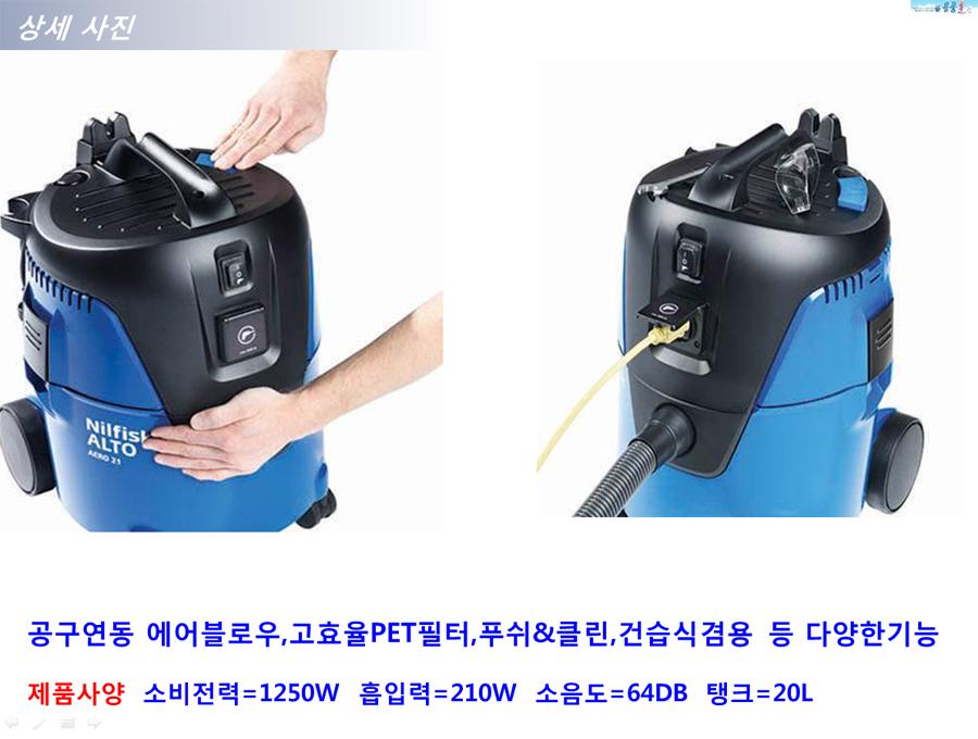 건습식 사무실 학교 청소 건물 청소기 20L/학교청소기/회사청소기/사무실청소기/산업용청소기/흡입좋은청소