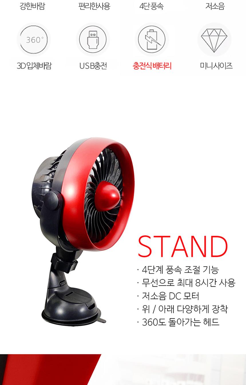 차량 선풍기/자동차부착선풍기/무선선풍기/자동차무선선풍기/무선충전선풍기/카선풍기/차량용선풍기/선풍기