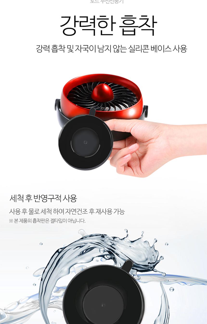 차량 선풍기/자동차부착선풍기/무선선풍기/자동차무선선풍기/무선충전선풍기/카선풍기/차량용선풍기/선풍기