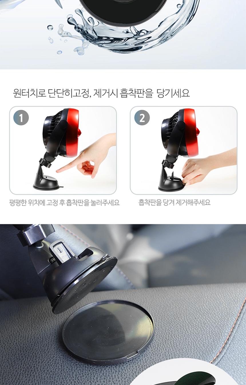 차량 선풍기/자동차부착선풍기/무선선풍기/자동차무선선풍기/무선충전선풍기/카선풍기/차량용선풍기/선풍기
