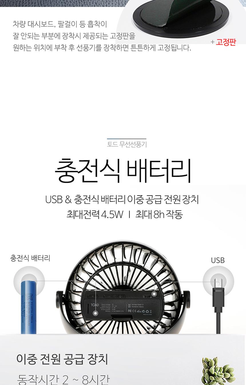 차량 선풍기/자동차부착선풍기/무선선풍기/자동차무선선풍기/무선충전선풍기/카선풍기/차량용선풍기/선풍기