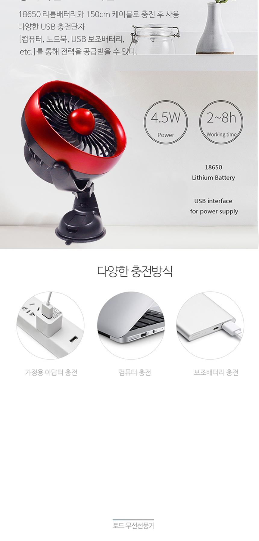 차량 선풍기/자동차부착선풍기/무선선풍기/자동차무선선풍기/무선충전선풍기/카선풍기/차량용선풍기/선풍기
