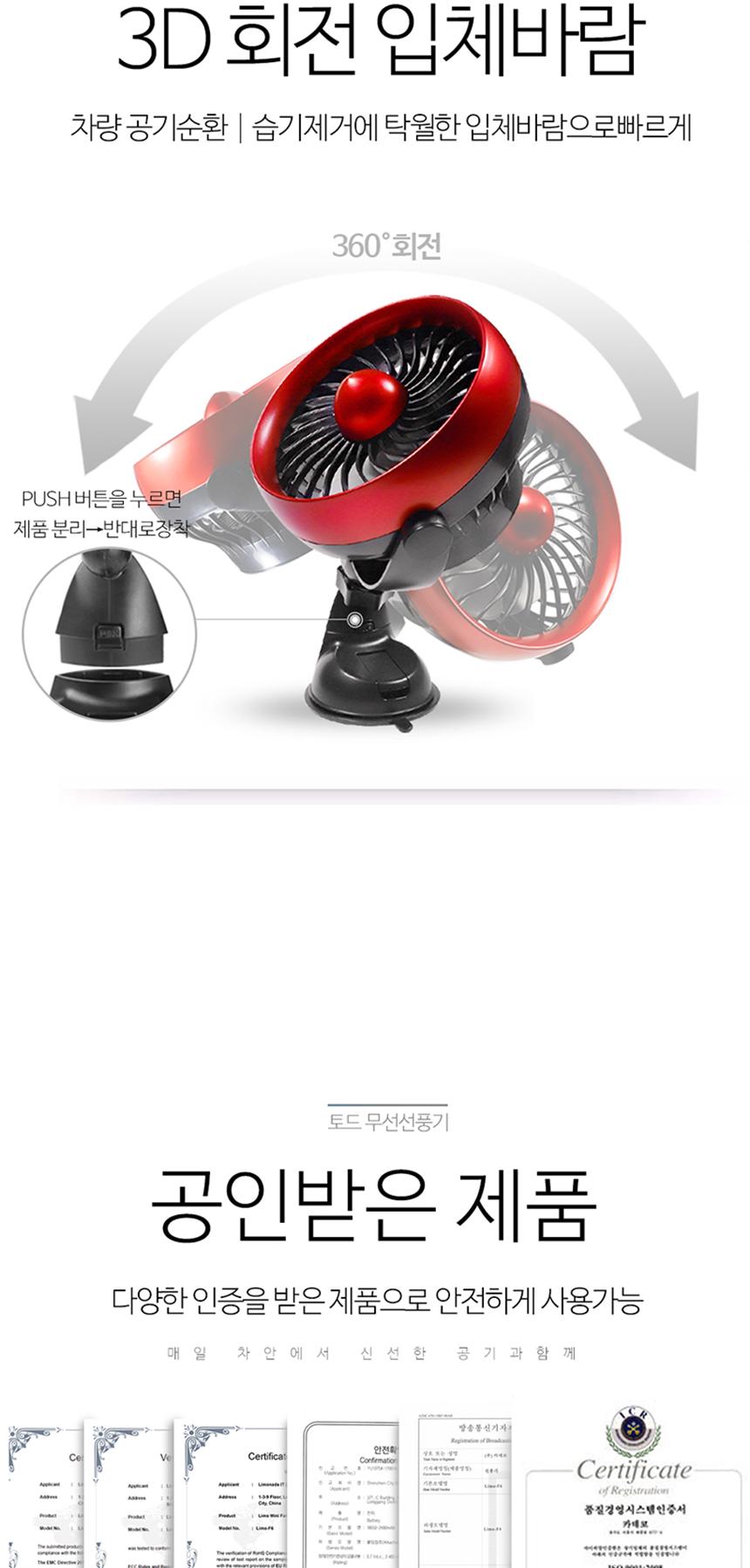 차량 선풍기/자동차부착선풍기/무선선풍기/자동차무선선풍기/무선충전선풍기/카선풍기/차량용선풍기/선풍기