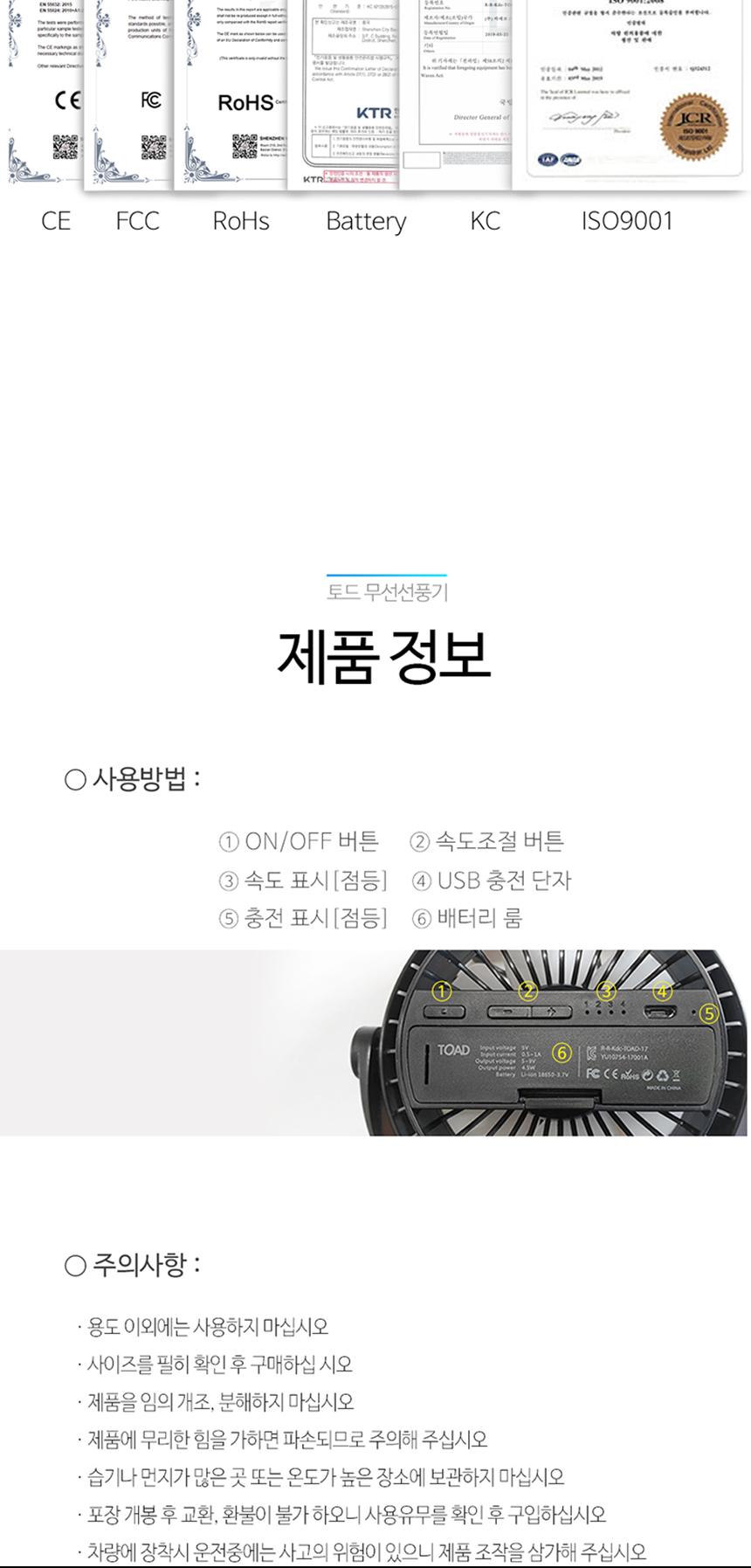 차량 선풍기/자동차부착선풍기/무선선풍기/자동차무선선풍기/무선충전선풍기/카선풍기/차량용선풍기/선풍기