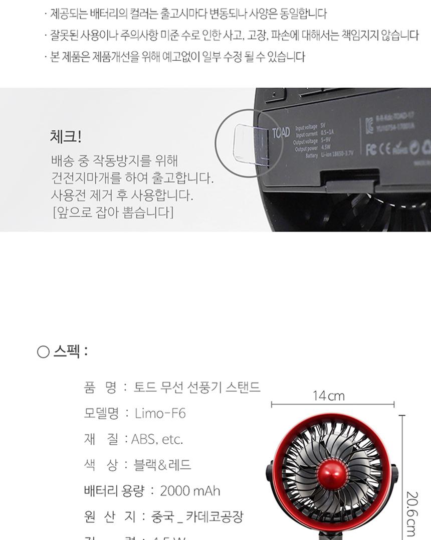 차량 선풍기/자동차부착선풍기/무선선풍기/자동차무선선풍기/무선충전선풍기/카선풍기/차량용선풍기/선풍기