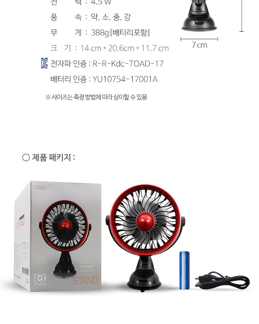 차량 선풍기/자동차부착선풍기/무선선풍기/자동차무선선풍기/무선충전선풍기/카선풍기/차량용선풍기/선풍기